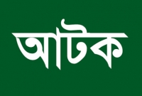 সন্দেহভাজন দুই জঙ্গি আটক