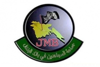 জেএমবি’র আরও চার নারী সদস্য আটক