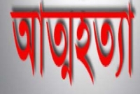 গলায় ফাঁস লাগালেন নারী চিকিৎসক
