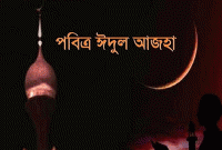 কোরবানির জন্য প্রয়োজনীয় কতগুলো মাসআলা-মাসায়েল, যা জানা খুবই গুরুত্বপূর্ণ