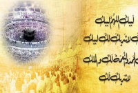 হজের তালবিয়া বেশি বেশি পড়ুন