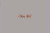 আলহামদুলিল্লাহ, হজে গিয়ে সন্তান জন্ম দিলেন এক নারী