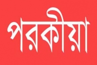 পরকীয়া সন্দেহে স্ত্রীর নাক কামড়ে দিল স্বামী