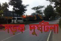 মা-ছেলের উপর দিয়ে গেল ট্রাক, ঘটনাস্থলেই নিহত