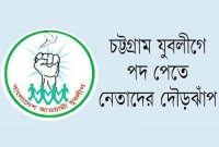 কে হবেন সভাপতি, কে সম্পাদক? চলছে আলোচনা