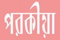 ভারতের যে ৫ শহরে পরকীয়ার সম্পর্ক সবচেয়ে বেশি