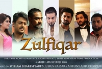 কলকাতায় ‘জুলফিকার’ ছবি নিয়ে মুসলিমদের আপত্তি