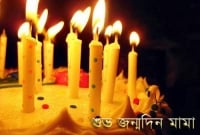 জন্ম দিবস, মৃত্যু দিবস পালন করা কী জায়েজ? কী বলছে ইসলাম