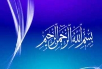 সূরার শুরুতে ‘বিসমিল্লাহির রহমানির রাহিম’ নাজিল হয়েছে যে কারণে