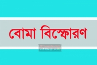 আগুনের পর এবার হাওড়ায় থানা চত্বরে জোড়া বিস্ফোরণ