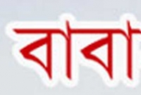 বাবার ঝাঁকুনিতে প্রাণ হারাল দু’ মাসের শিশু!