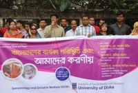 জাতীয় প্রেসক্লাবে আন্তর্জাতিক প্রবীণ দিবসে মানব বন্ধন