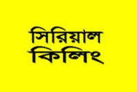 ‘যমের হাতে চাবি তুলে দিয়েছিলাম’