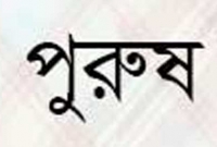 এই পুরুষটির ৩৫০ জন দেশ-বিদেশি ‘স্ত্রী’!