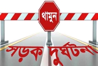 সৌদি আরবে সড়ক দুর্ঘটনায় বাংলাদেশি নিহত