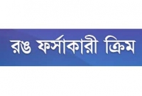 ফর্সা হওয়ার ক্রিম ডেকে আনছে জটিল চর্মরোগ