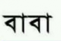 জোর করে খাওয়াতে গিয়ে ৩ বছরের ছেলেকে মেরেই ফেললেন বাবা
