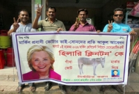 হিলারির জন্য রাজবাড়ীতে ভোট প্রার্থনা!