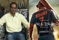  বায়োপিকে কেন তিনি নেই? অভিমানেই কী মুখ খুললেন ধোনির দাদা?