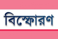 ভারতে ভয়াবহ বিস্ফোরণ, মিলল বিন লাদেনের ছবিসহ চিঠি