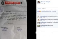 পুলিশের কানের পর্দা ফাটানো সেই ছাত্রলীগ নেতা বহিস্কার