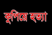 ঈদের দিনে স্ত্রীকে কুপিয়ে হ'ত্যা