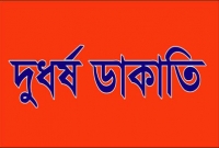 প্রকাশ্যে স্বর্ণের দোকানে ডাকাতি, বিস্ফোরণে আহত ১৫