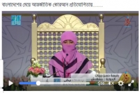 দুবাইয়ে কোরআন প্রতিযোগিতায় বাংলাদেশের ১০ বছরের রাফিয়ার সাফল্য