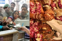 বিয়ের জন্য ব্যাংক দেবে আড়াই লক্ষ টাকা! বিয়ের জন্য ব্যাংক দেবে আড়াই লক্ষ টাকা!
