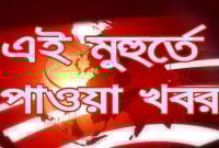 ভ'য়াবহ সংঘর্ষ, গু'লাগু'লি, নিহ'ত ১ ভ'য়াবহ সংঘর্ষ, গু'লাগু'লি, নিহ'ত ১