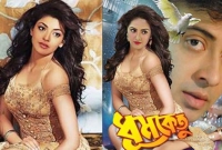 বিতর্কীত নকল পোস্টার দেখে ক্ষুব্ধ পরীমনি
