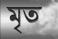 মর্গের ফ্রিজে রাখা ‘মৃত’ ব্যক্তি চাইল কম্বল! হাসপাতালে হুলস্থূল কাণ্ড, কি ঘটল তারপর?