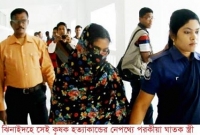 ঝিনাইদহে সেই কৃষক হত্যাকাণ্ডের নেপথ্যে পরকীয়া