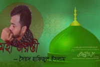 মহা জয়ন্তী