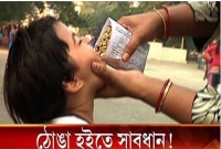 ঠোঙা হইতে সাবধান!