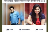 আজ বিয়ের পিঁড়িতে বসছেন অপু বিশ্বাস!