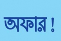 মাসে ৪২ টাকায় যত খুশি মুভি দেখার অফার!