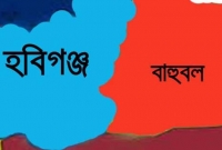 ফুল দেয়া নিয়ে ছাত্রলীগের দু’গ্রুপে হাতাহাতি