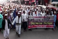 মুসলিম রোহিঙ্গাদের ওপর নির্যাতনের প্রতিবাদে বিক্ষোভ