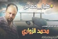 ফিলিস্তিনি মুক্তিকামী হামাসের ড্রোন কমান্ডার নিহত, ইসরাইলের বিরুদ্ধে চরম প্রতিশোধের ঘোষণা