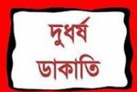 কাপাসিয়ায় এক রাতে ৩ বাড়িতে দুর্ধর্ষ ডাকাতি, ১০ লাখ টাকার মালামাল লুট