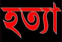 হাতুড়ি ও ছুরি দিয়ে মাকে হত্যা নাবালক ছেলের