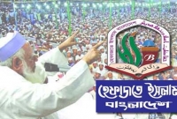 ভোট নিয়ে মহাপরিকল্পনায় হেফাজতে ইসলাম