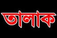 অবাক কান্ড! বিড়ি দিতে অস্বীকার করায় স্ত্রীকে ‘তালাক’ স্বামীর