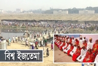 যেভাবে বাংলাদেশে শুরু হলো বিশ্ব ইজতেমা