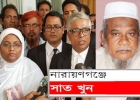 ফাঁসির রায় দ্রুত কার্যকরের দাবি, রায় কার্যকর দেখে মরতে চান নিহত কাউন্সিলর নজরুলের শ্বশুর