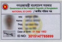 ১ ঘণ্টায় জাতীয় পরিচয়পত্র হাতে পাওয়ার সহজ উপায়