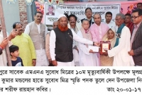 কেশবপুরে সুবোধ মিত্রের ১০ম মৃত্যুবার্ষিকী পালিত