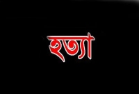 তুচ্ছ এক ঘটনায় নিজের রোজাদার ছেলেকে হত্যা করলেন বাবা!