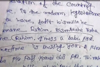 পরীক্ষার খাতায় ‘আই লাভ ইউ বেবি’, সঙ্গে আরো কত কী!